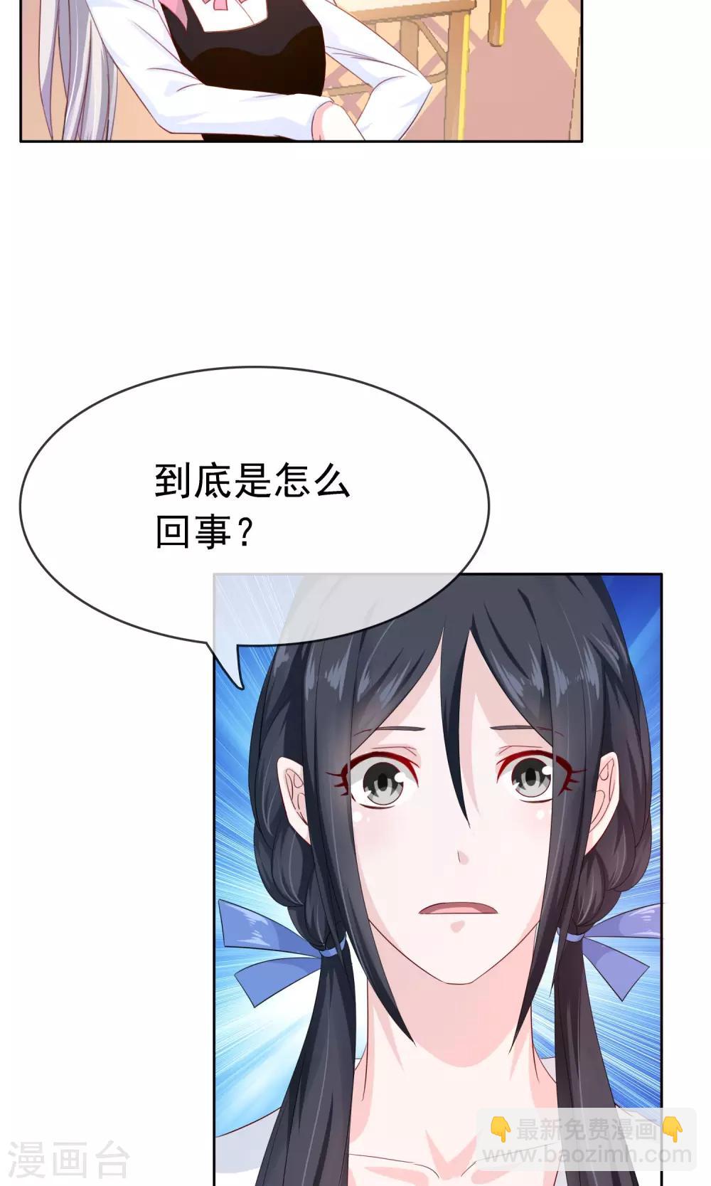 第19话 女仆小菲10