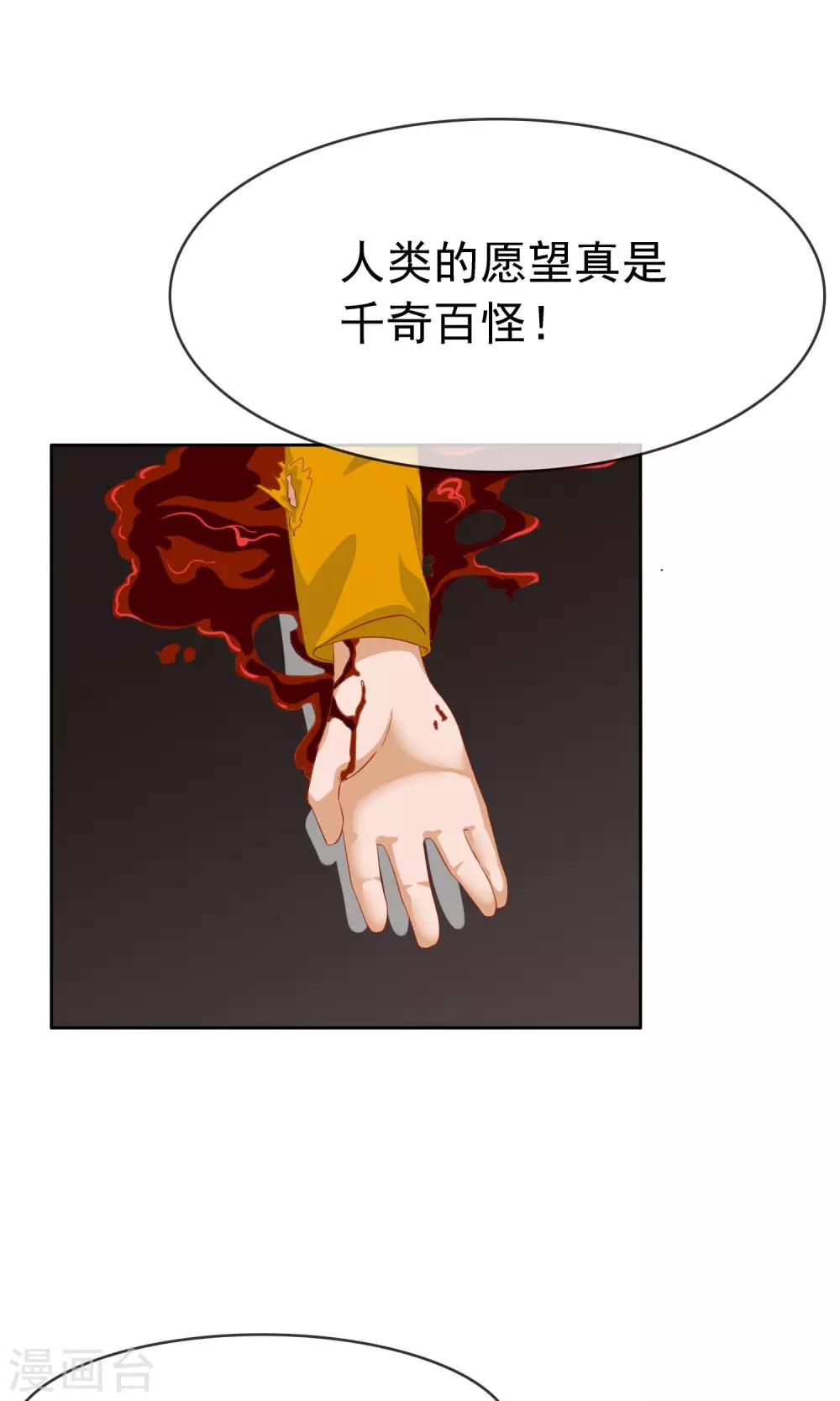 第22话 怪女人14