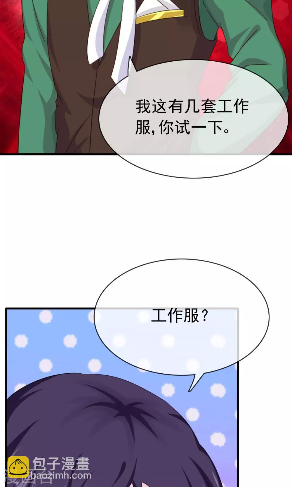 第9话 工作服23