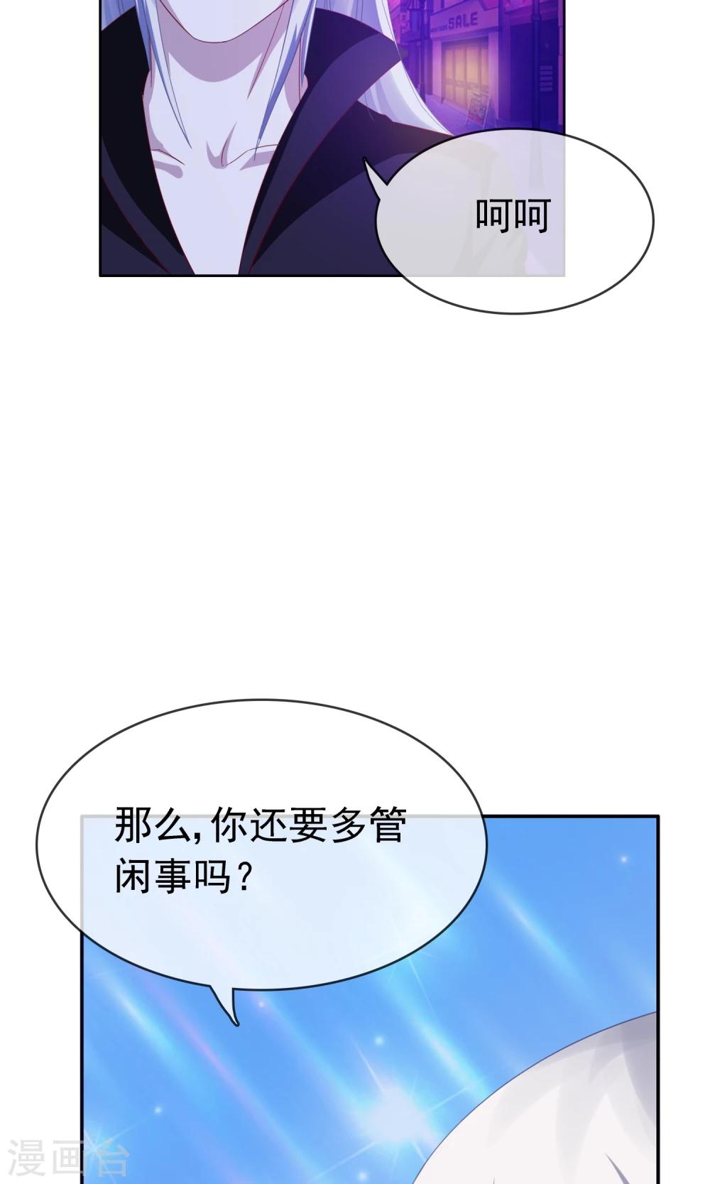 第18话 你情我愿5
