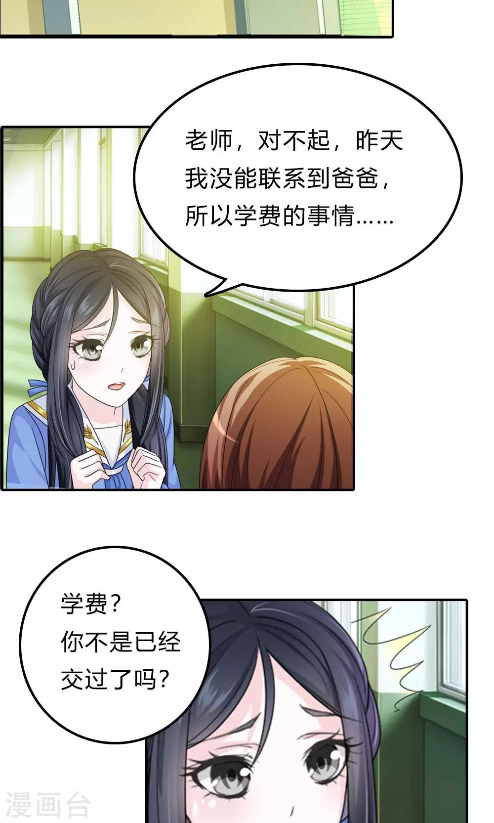 第2话 交换的代价20