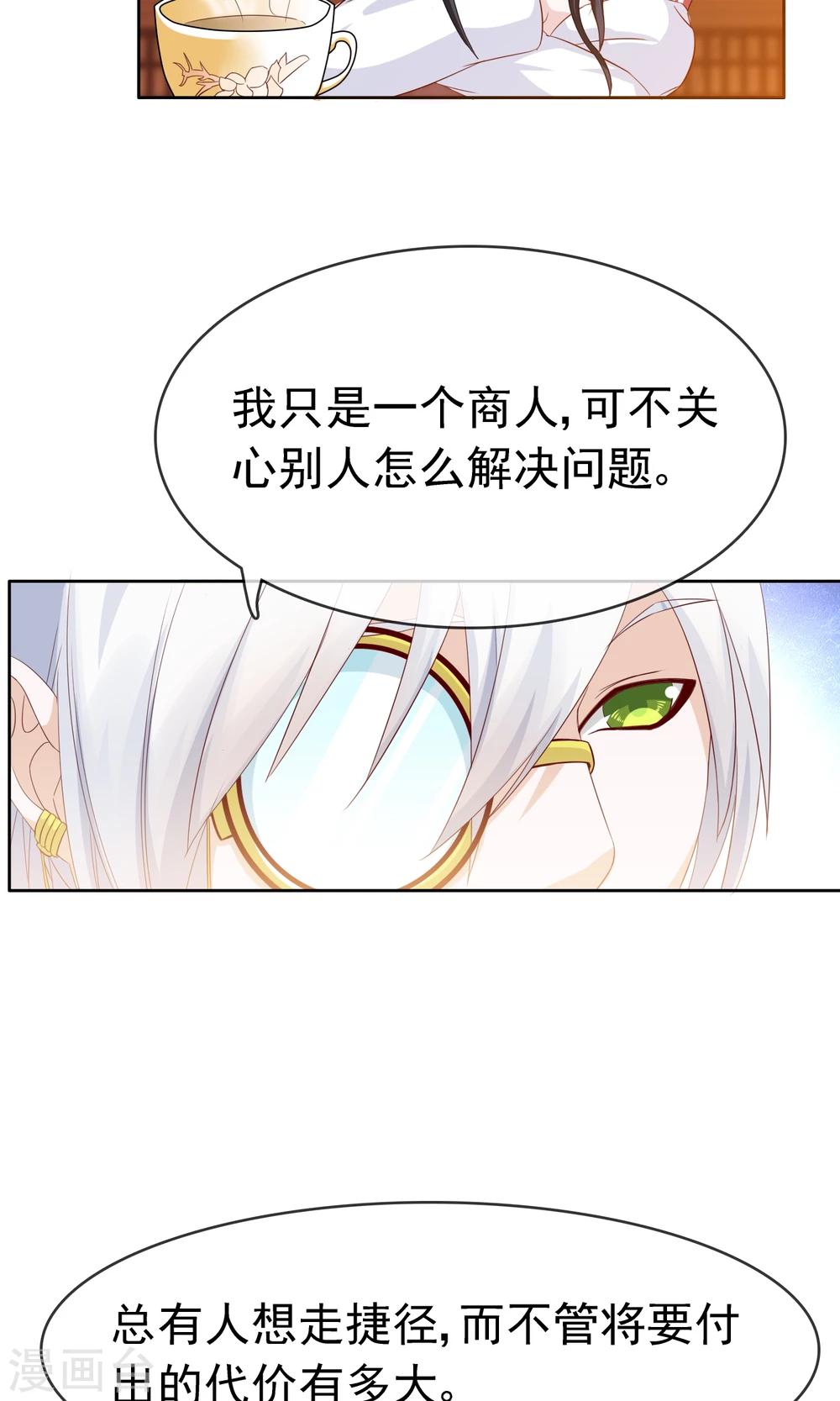 第18话 你情我愿27