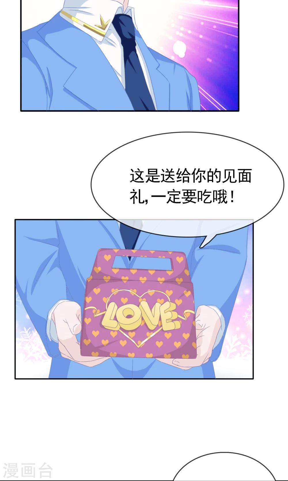 第8话 变了4