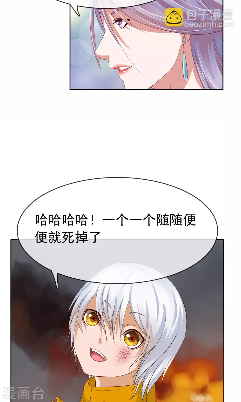 第22话 怪女人9