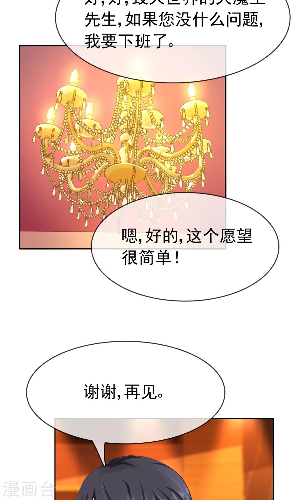 第18话 你情我愿32