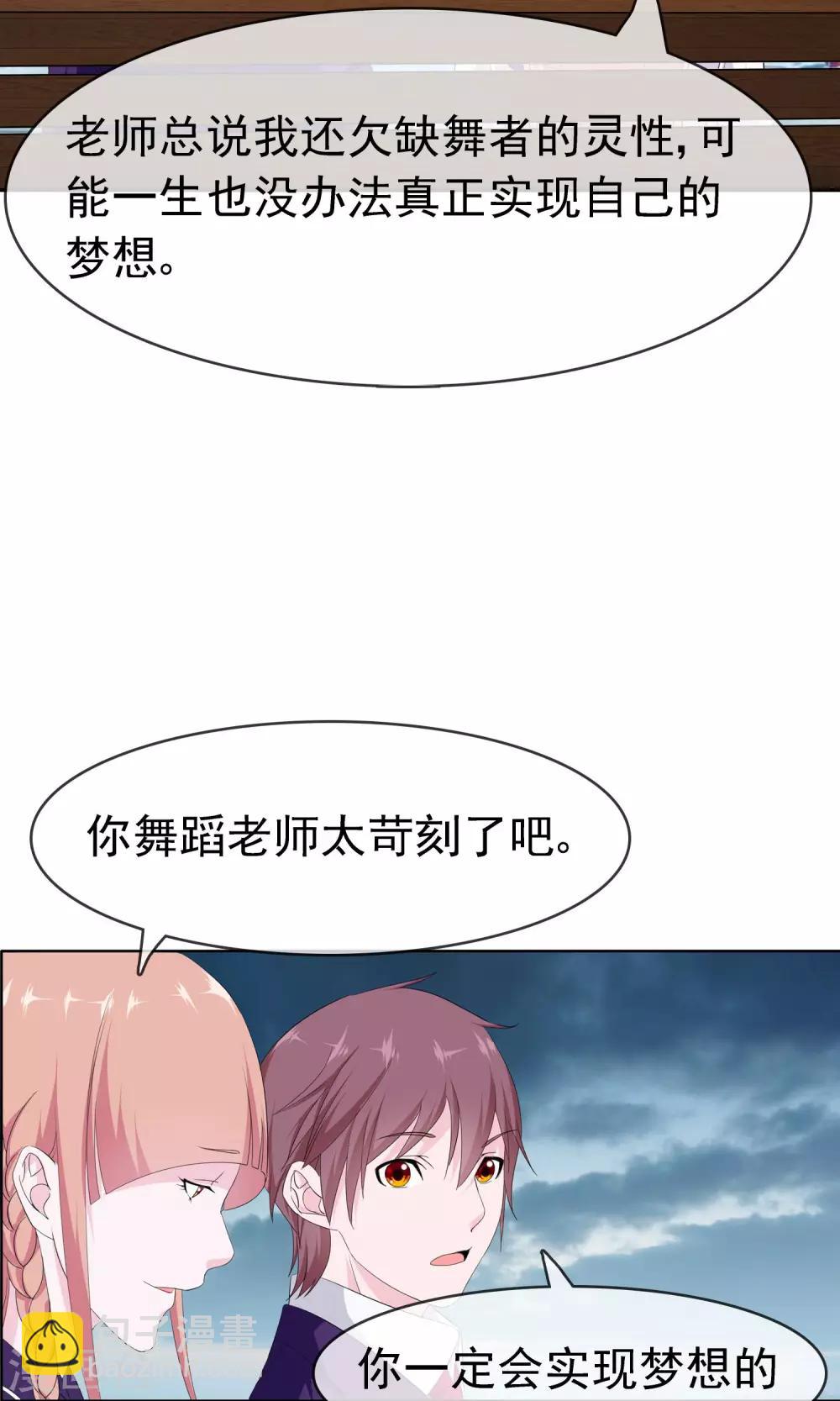 第12话 我的梦想9