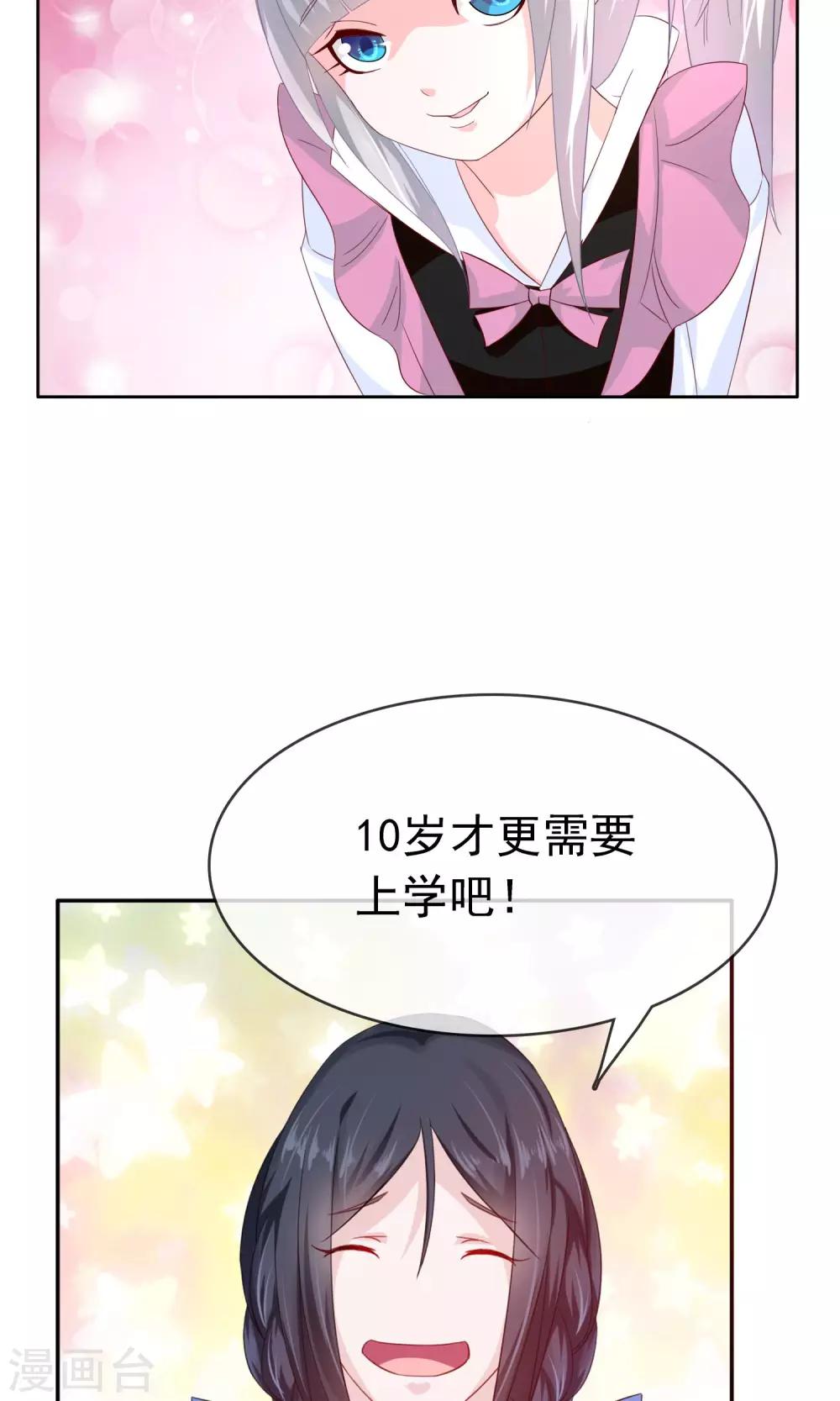 第19话 女仆小菲16