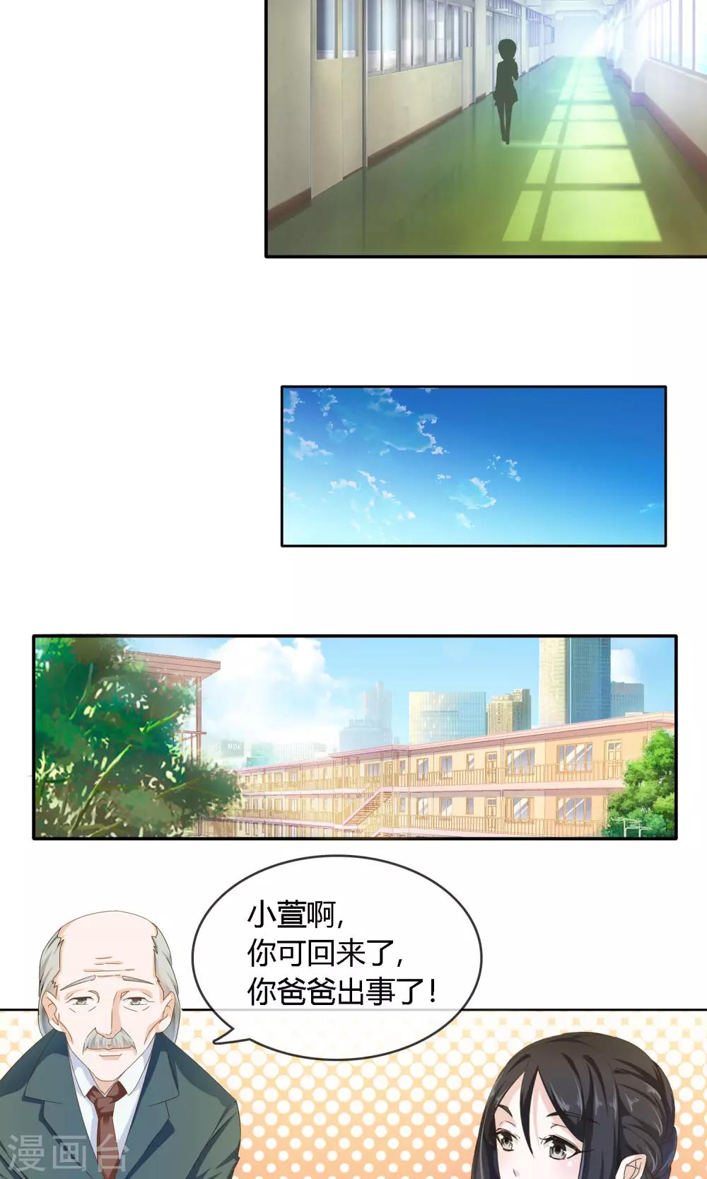 第3话 命运的选择12