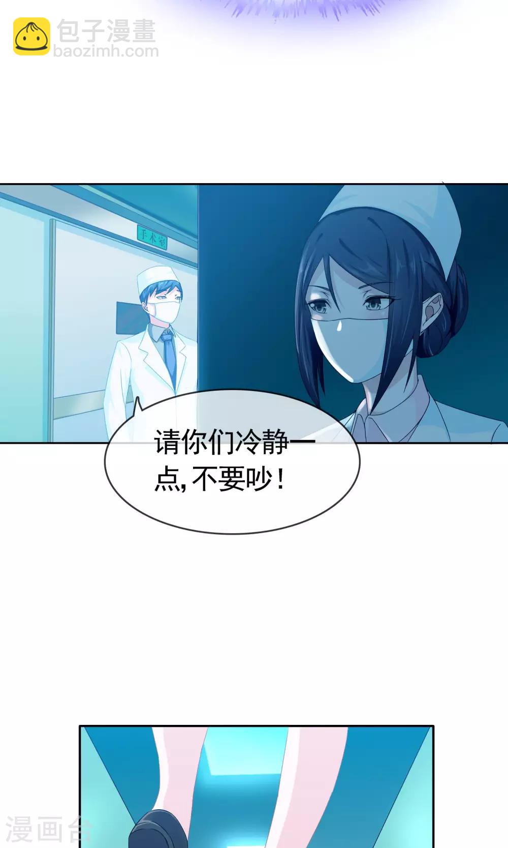 第6话 痊愈8