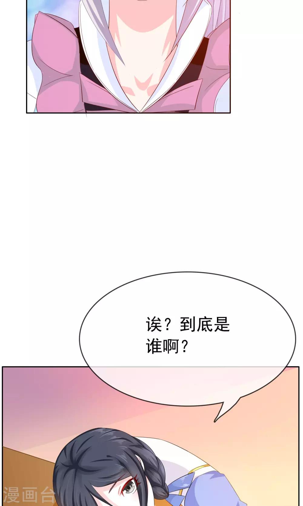 第19话 女仆小菲13