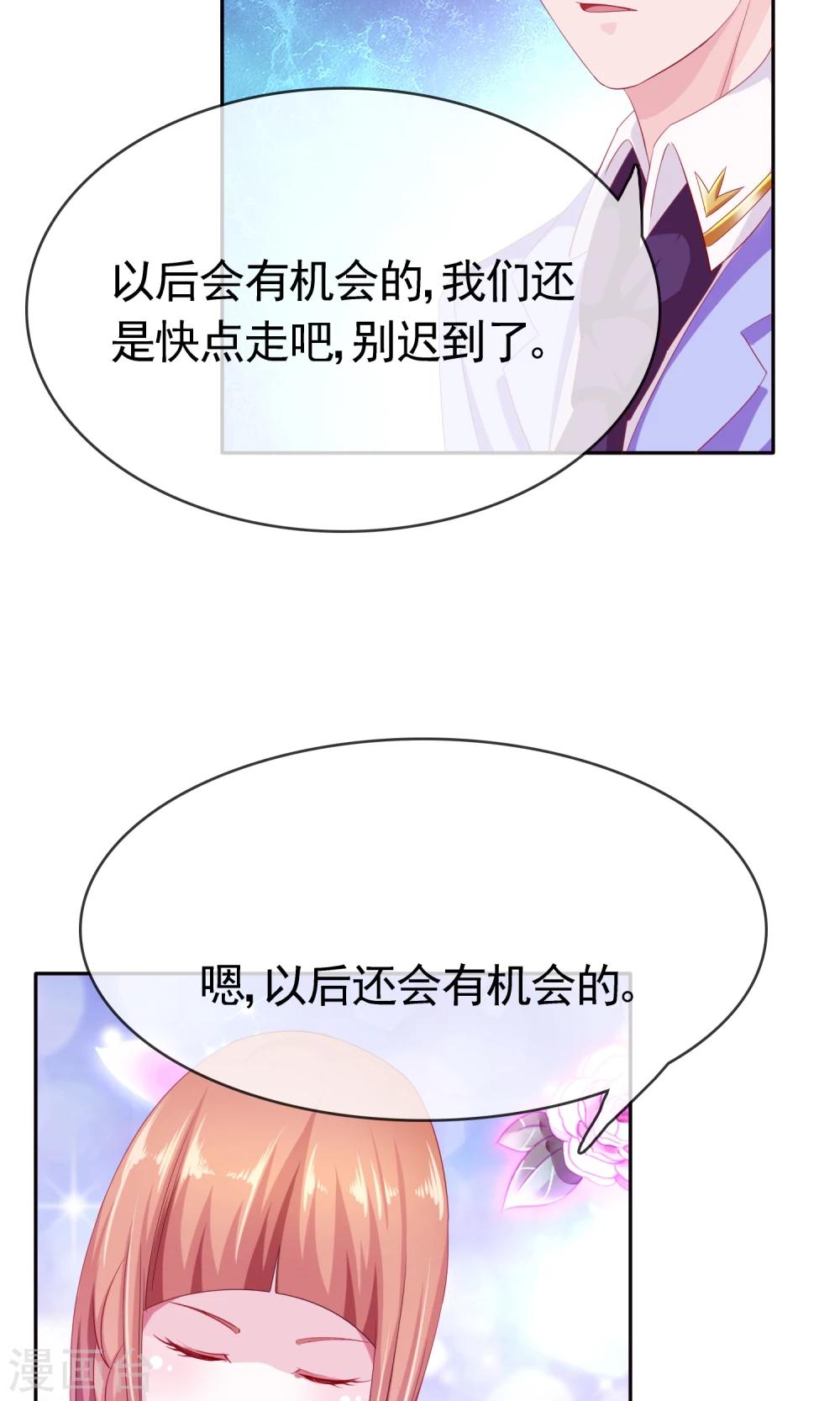 第8话 变了21