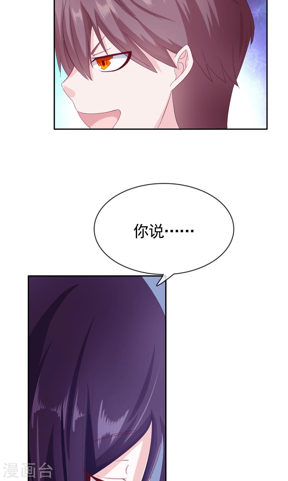 第8话 变了28