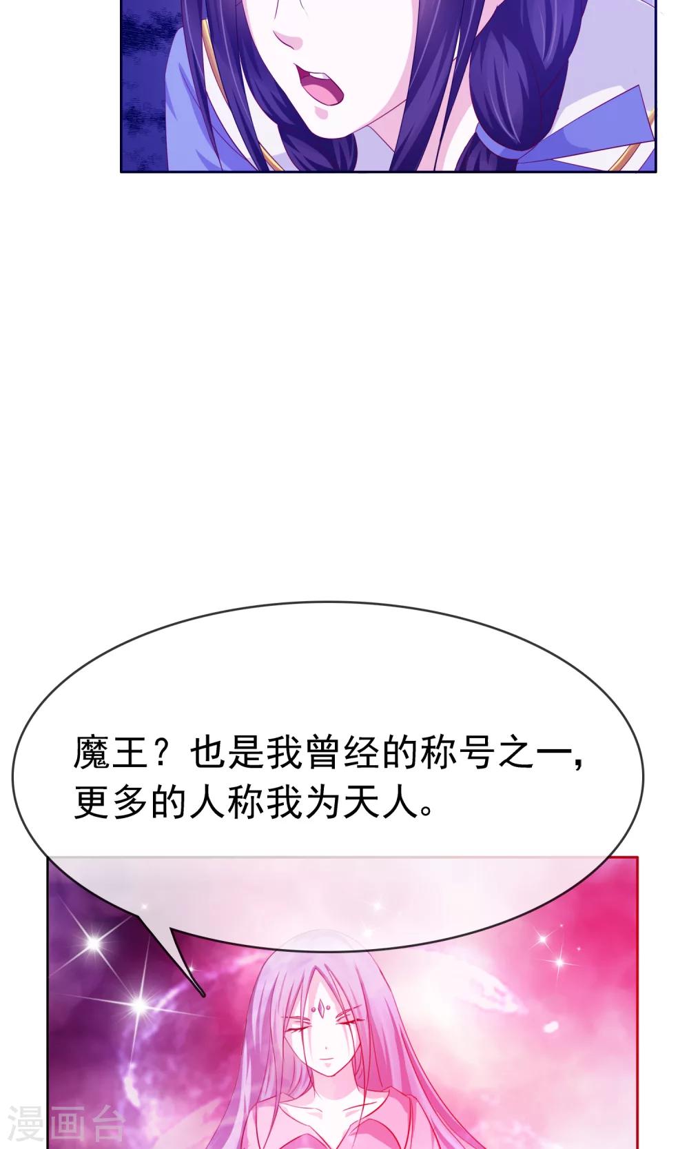 第23话 天人五衰5