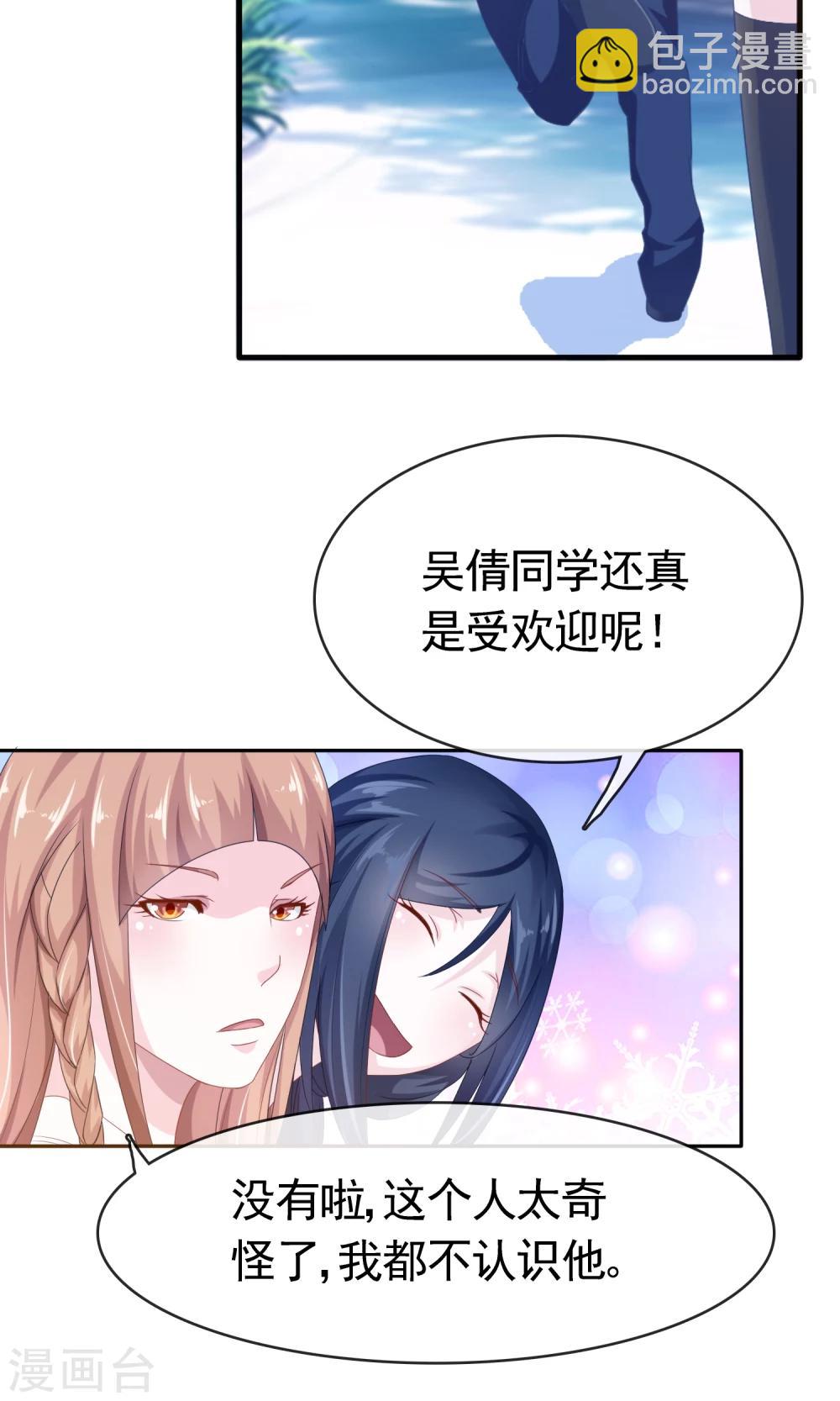 第8话 变了6