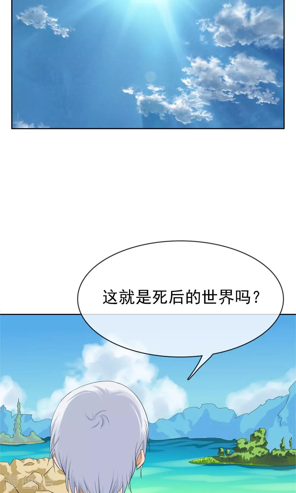 第22话 怪女人16