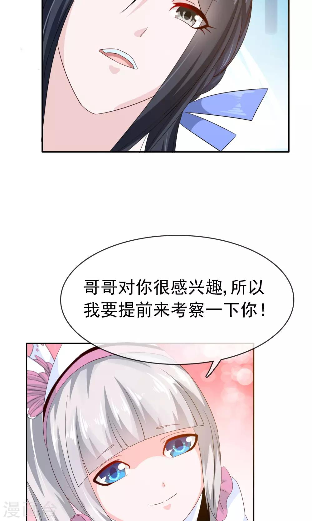 第19话 女仆小菲28