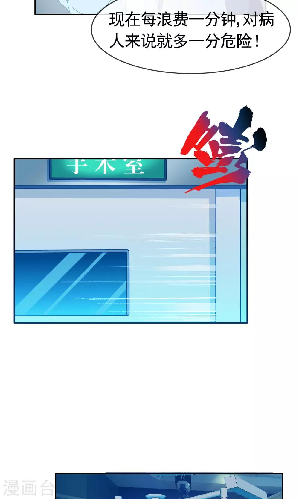 第6话 痊愈10