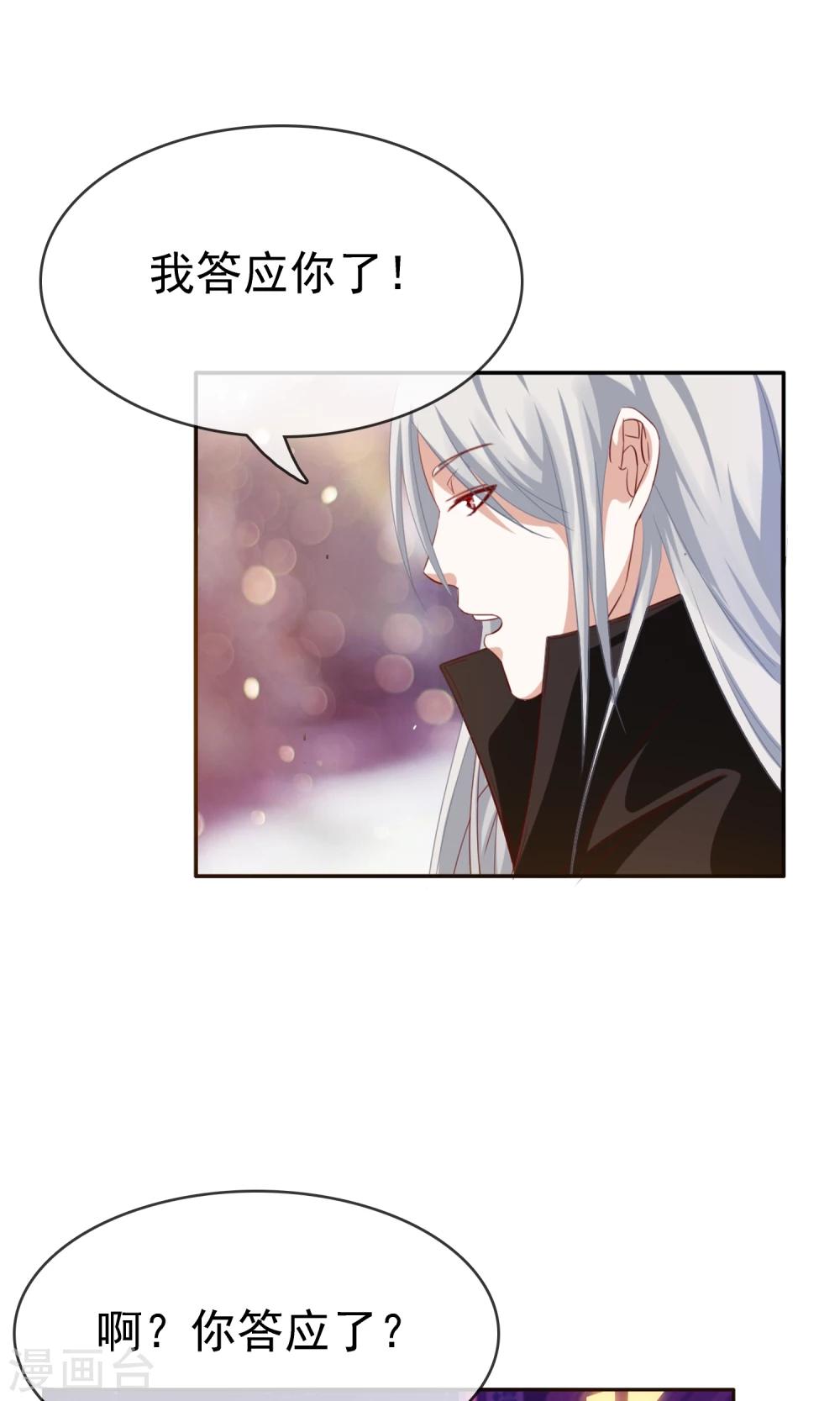 第18话 你情我愿14