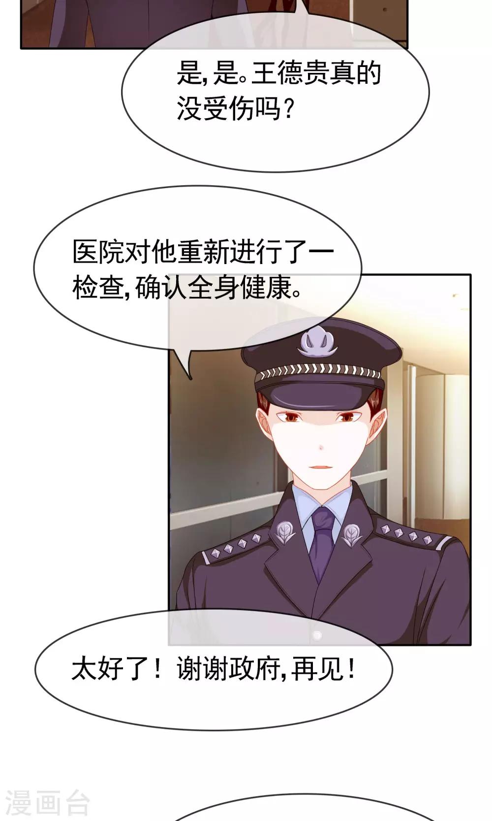 第7话 欢迎回家6