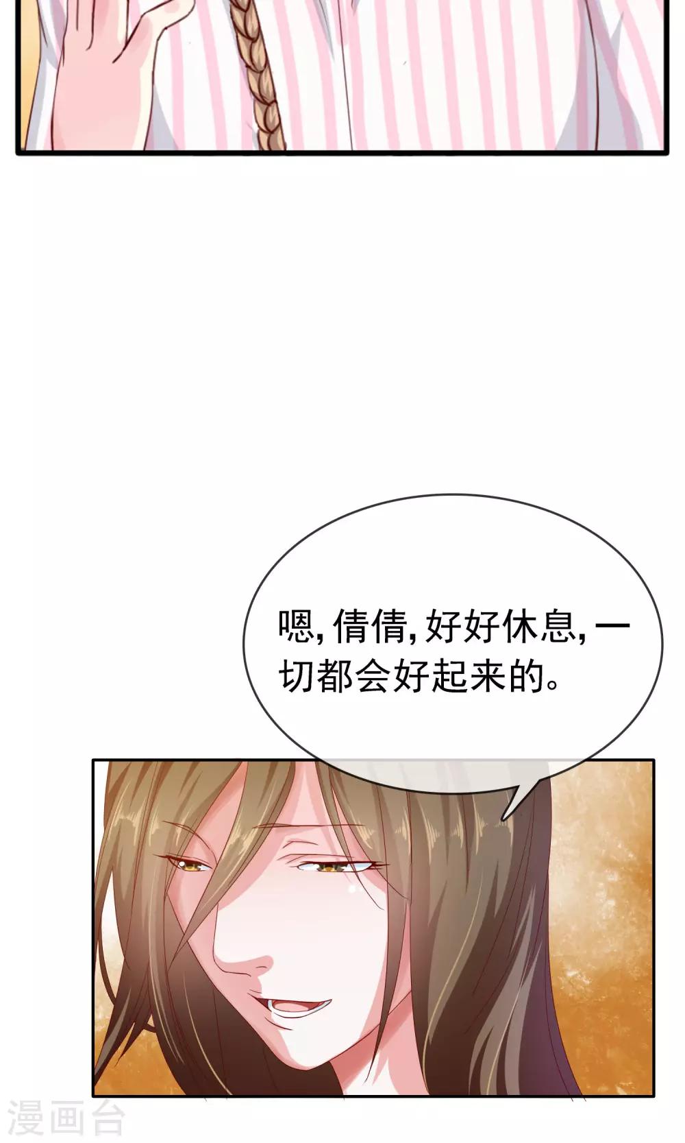第13话 再也没机会了9