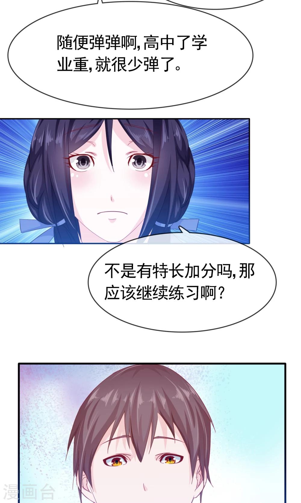 第8话 变了16