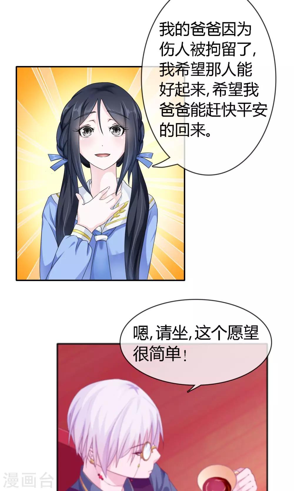 第4话 劳动合同4
