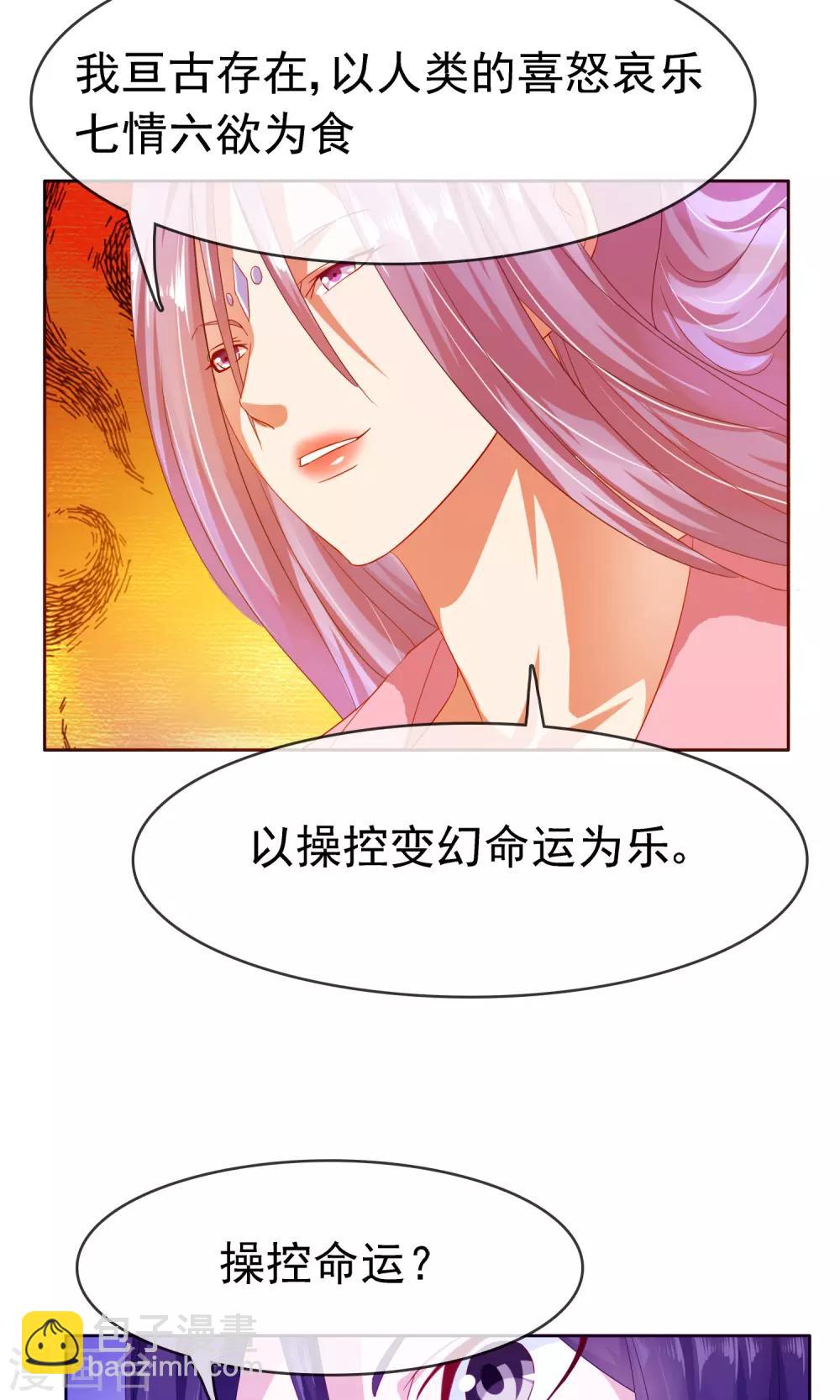 第23话 天人五衰3
