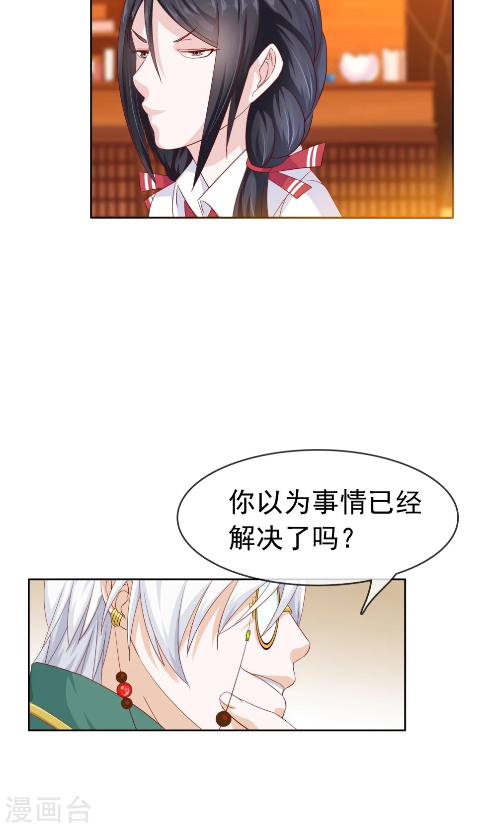 第18话 你情我愿33