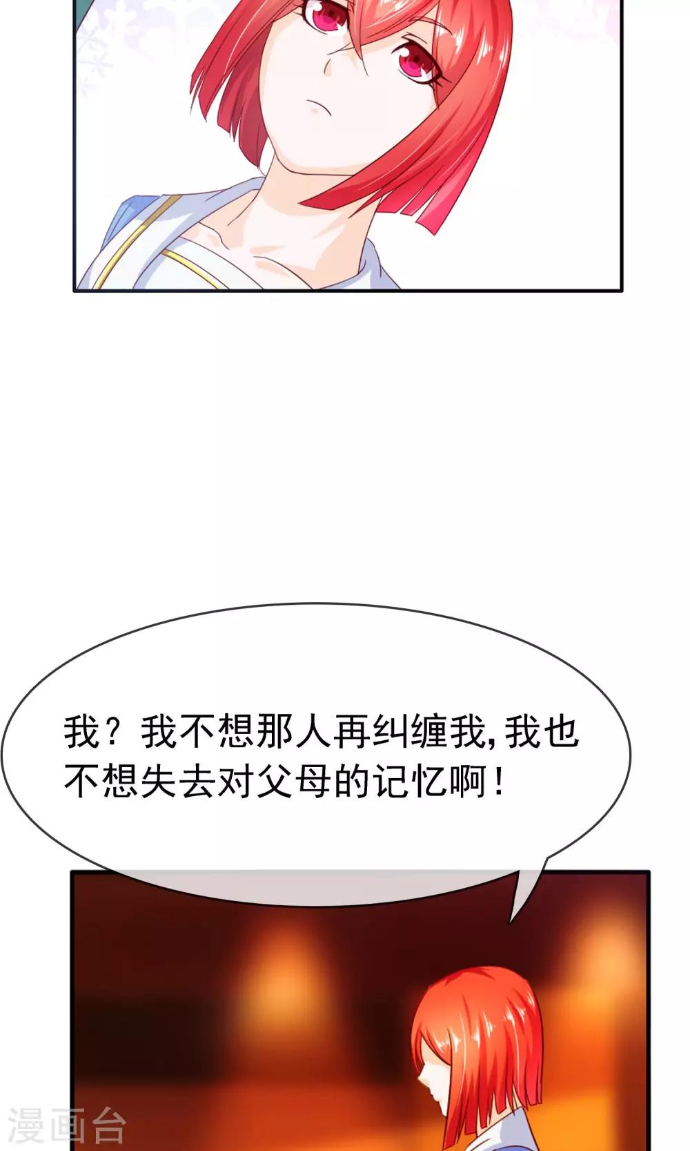 第16话 互相遗忘33