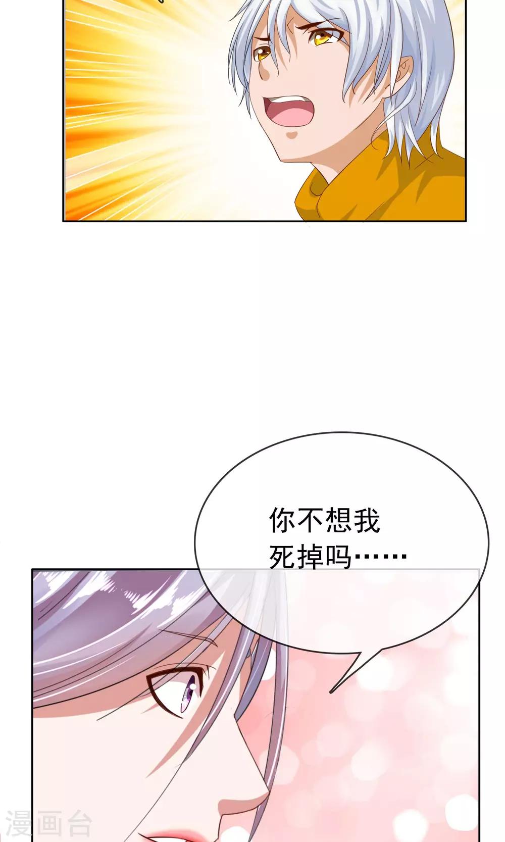 第22话 怪女人25