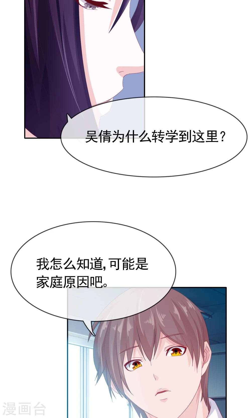 第8话 变了29