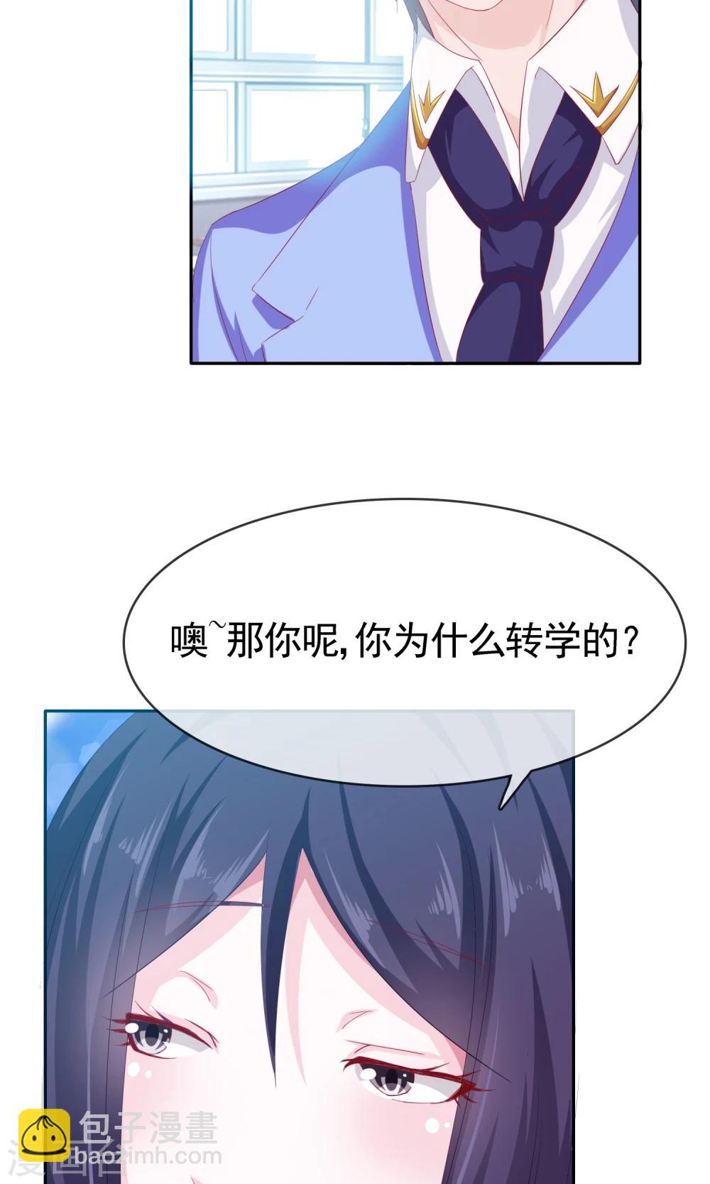 第8话 变了30