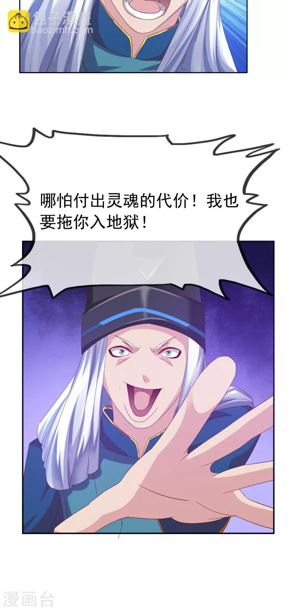 第23话 天人五衰38