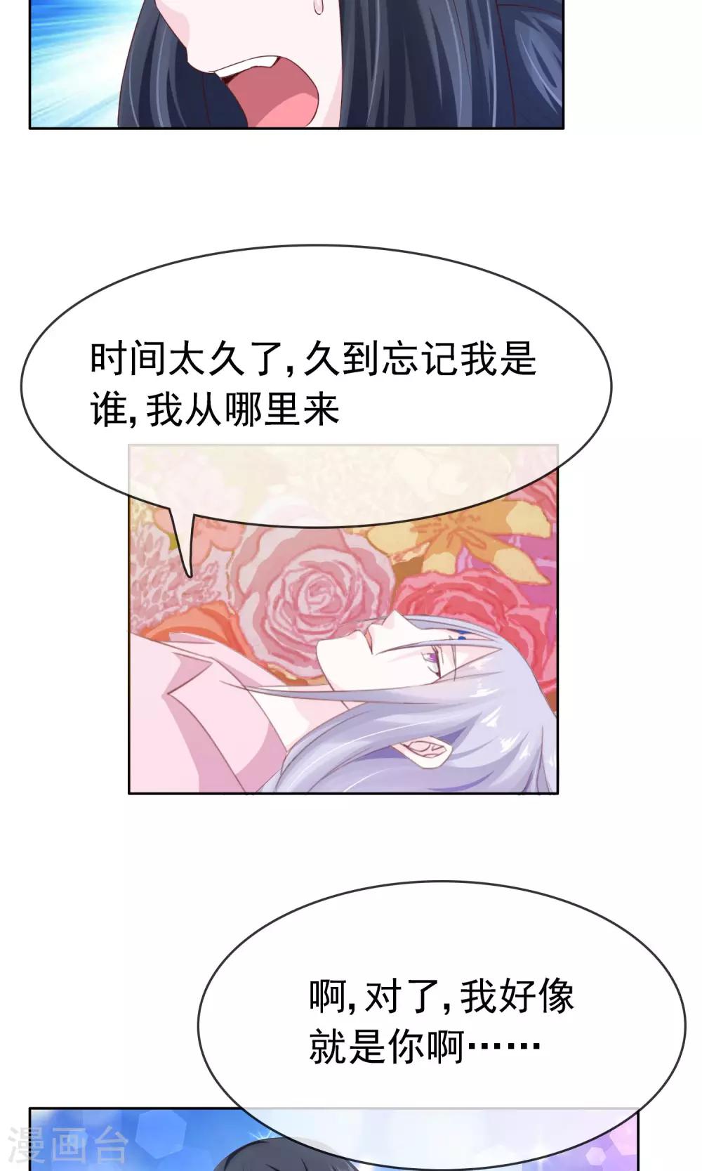 第22话 怪女人36