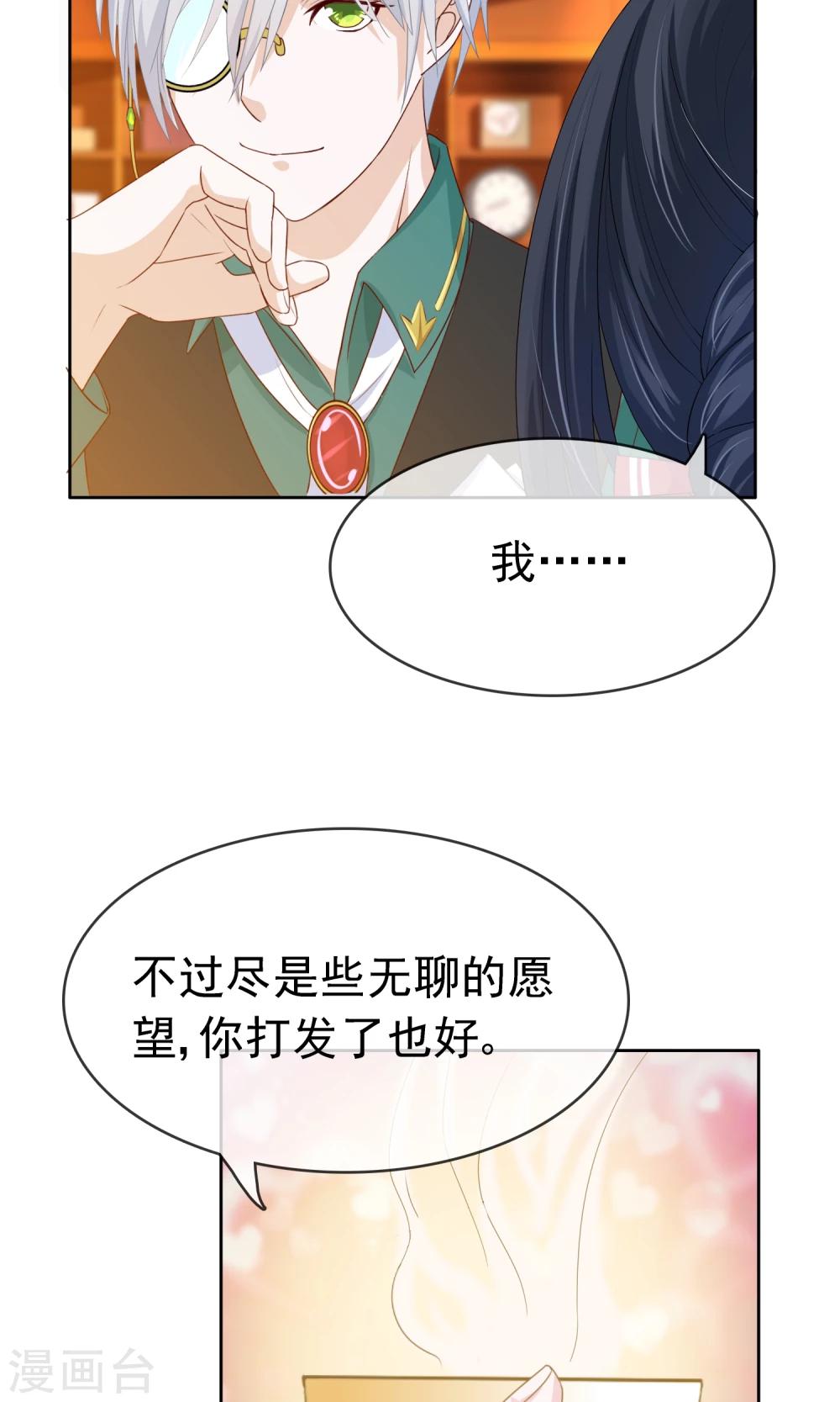 第18话 你情我愿30