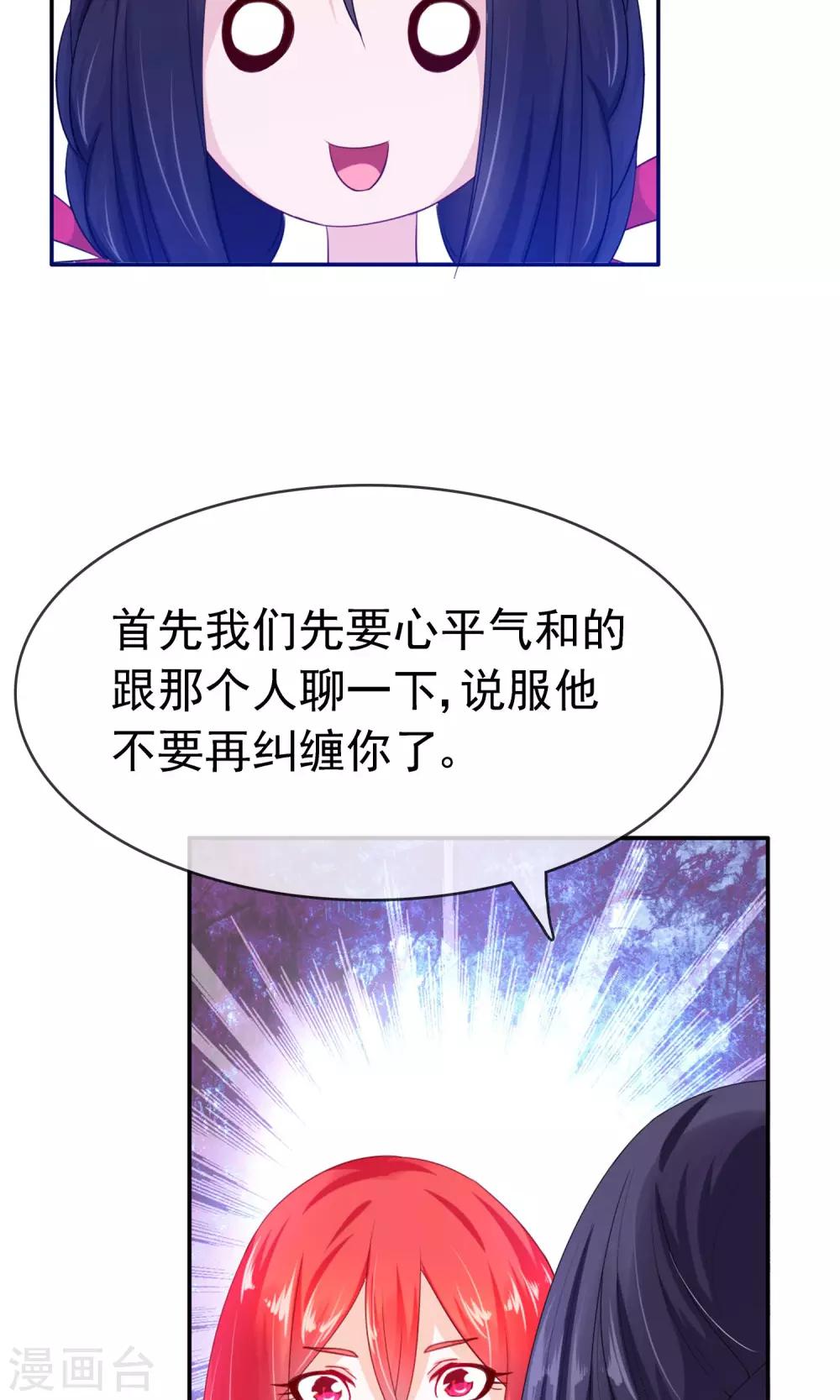 第17话 忘情水20