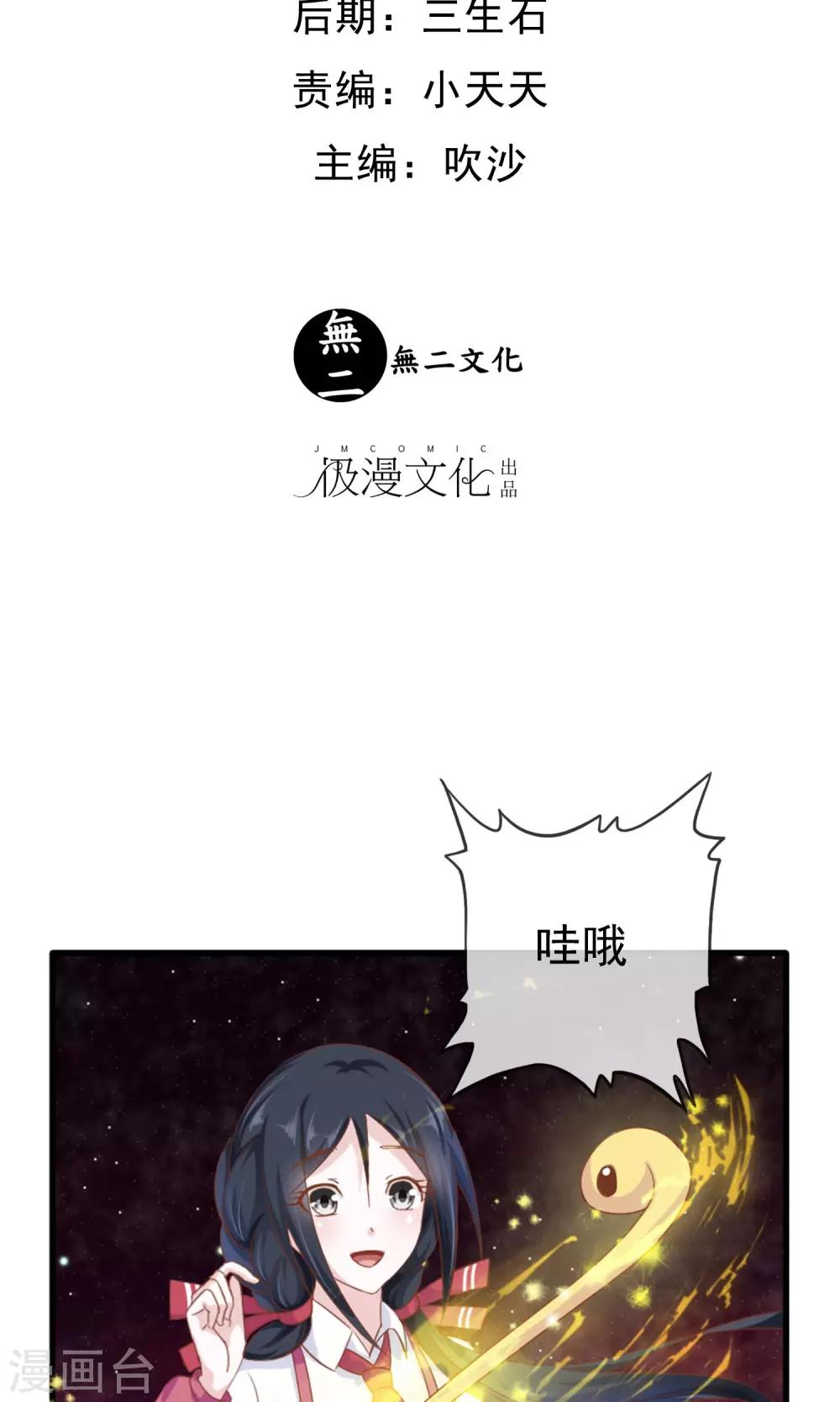 第11话 目标，制霸全国1