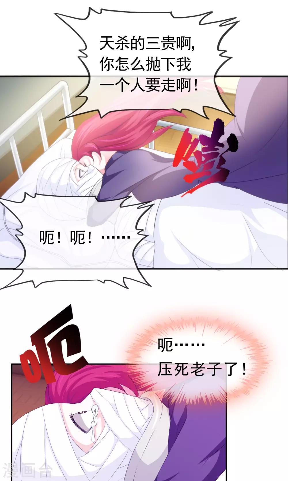 第5话 伤势加重18