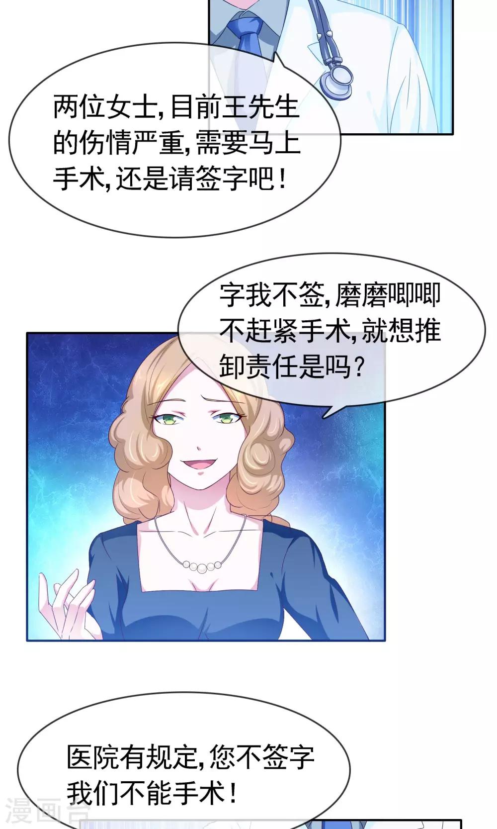 第6话 痊愈4