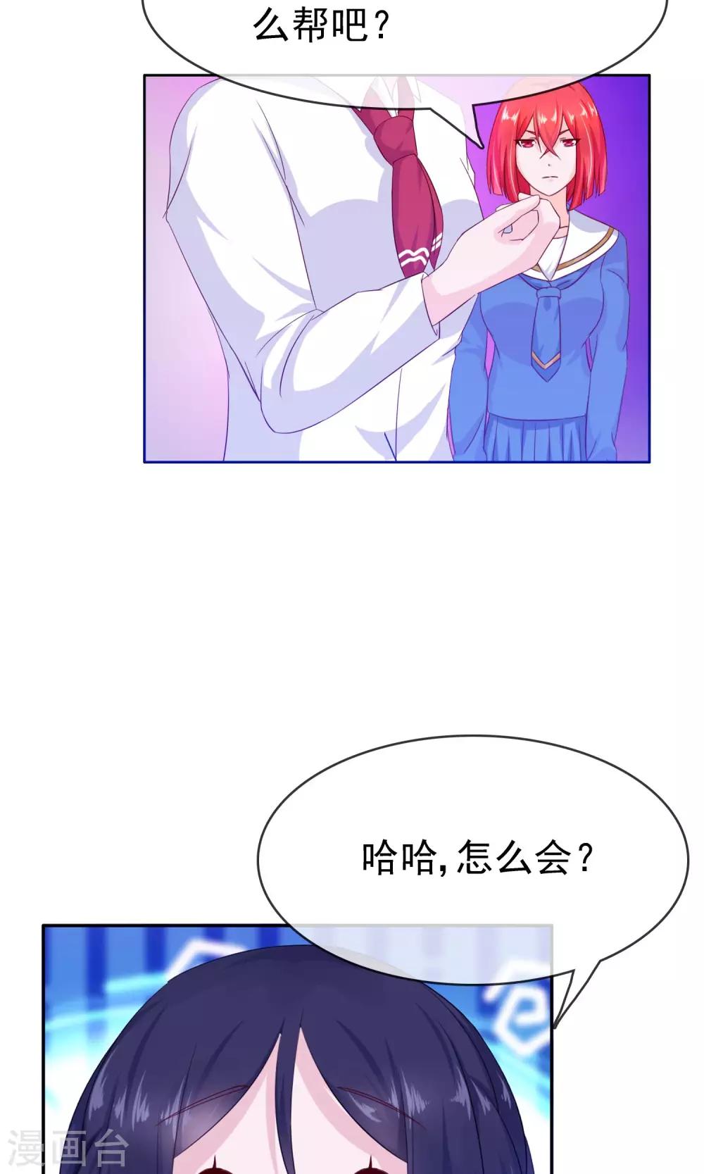 第17话 忘情水19