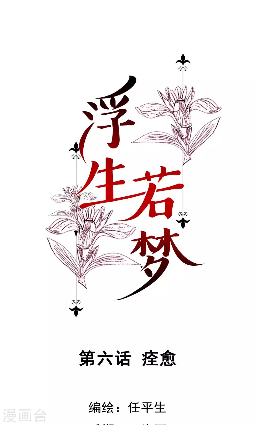 第6话 痊愈0