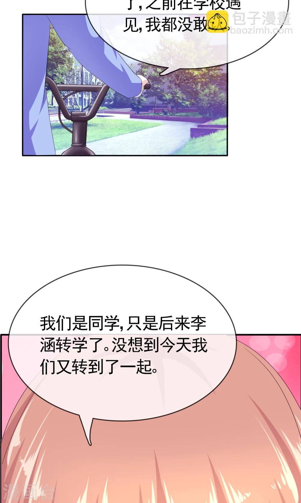 第8话 变了13