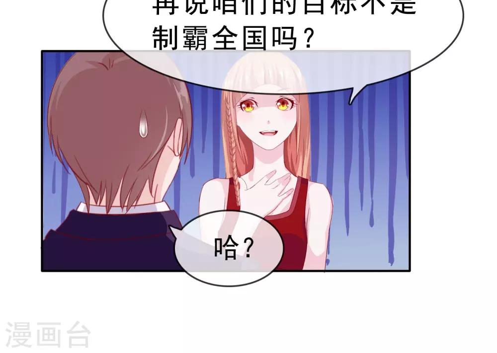 第11话 目标，制霸全国33