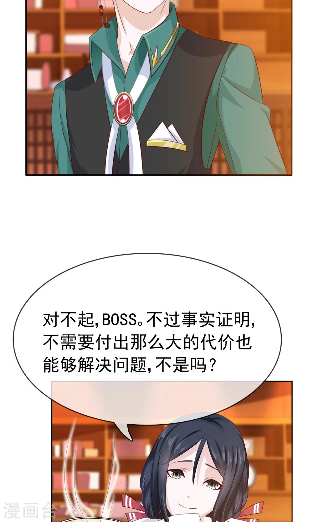 第18话 你情我愿26