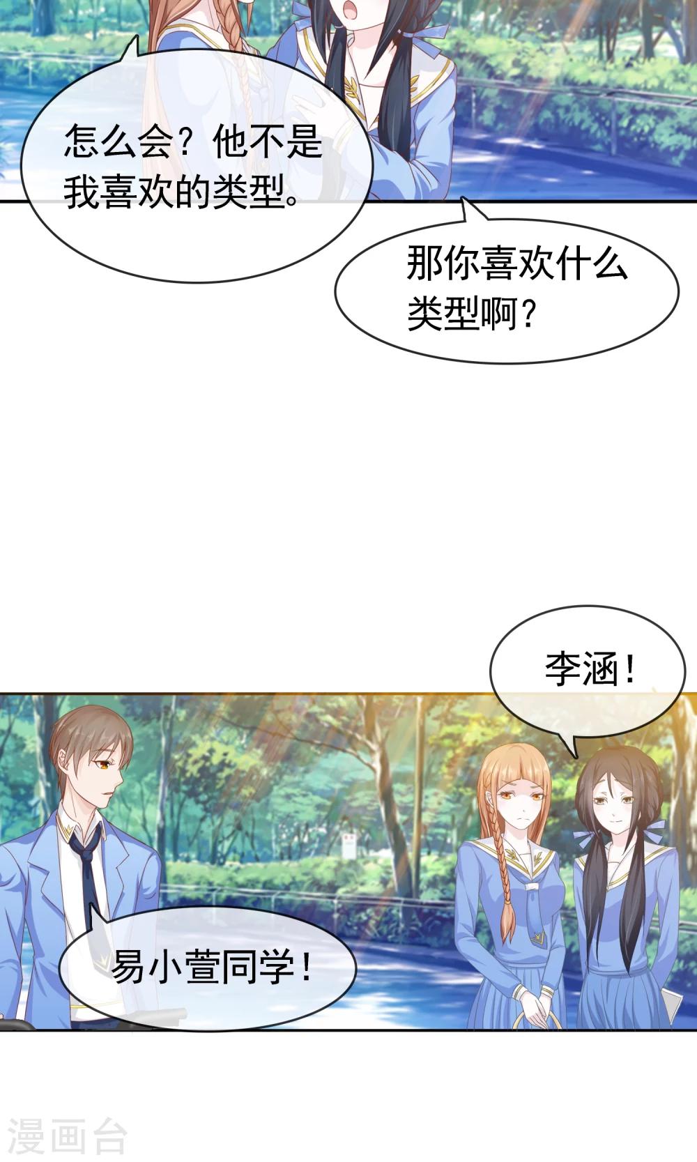 第8话 变了9