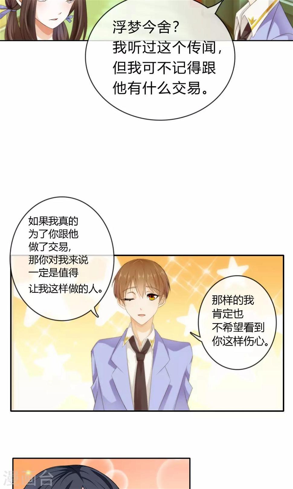 第3话 命运的选择5
