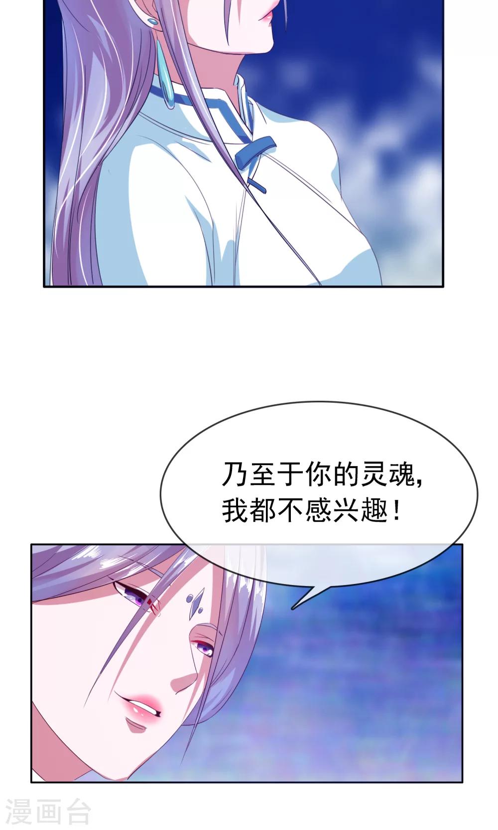 第23话 天人五衰21