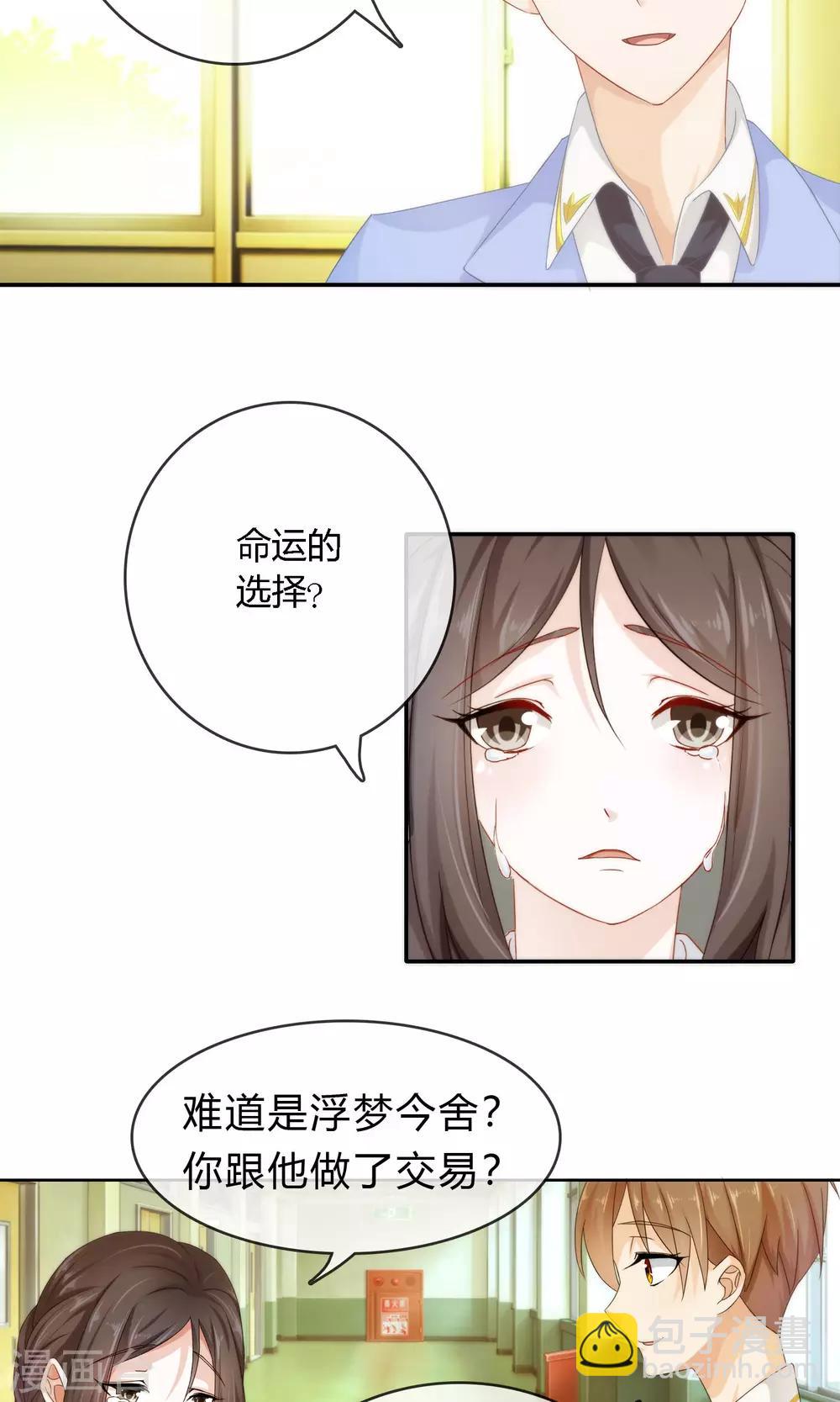 第3话 命运的选择4