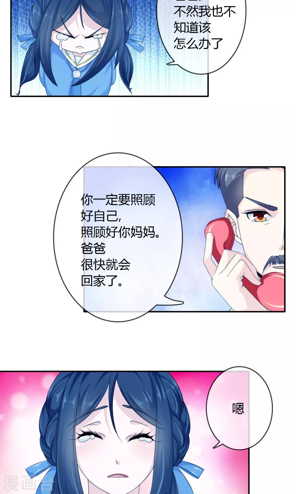 第3话 命运的选择20