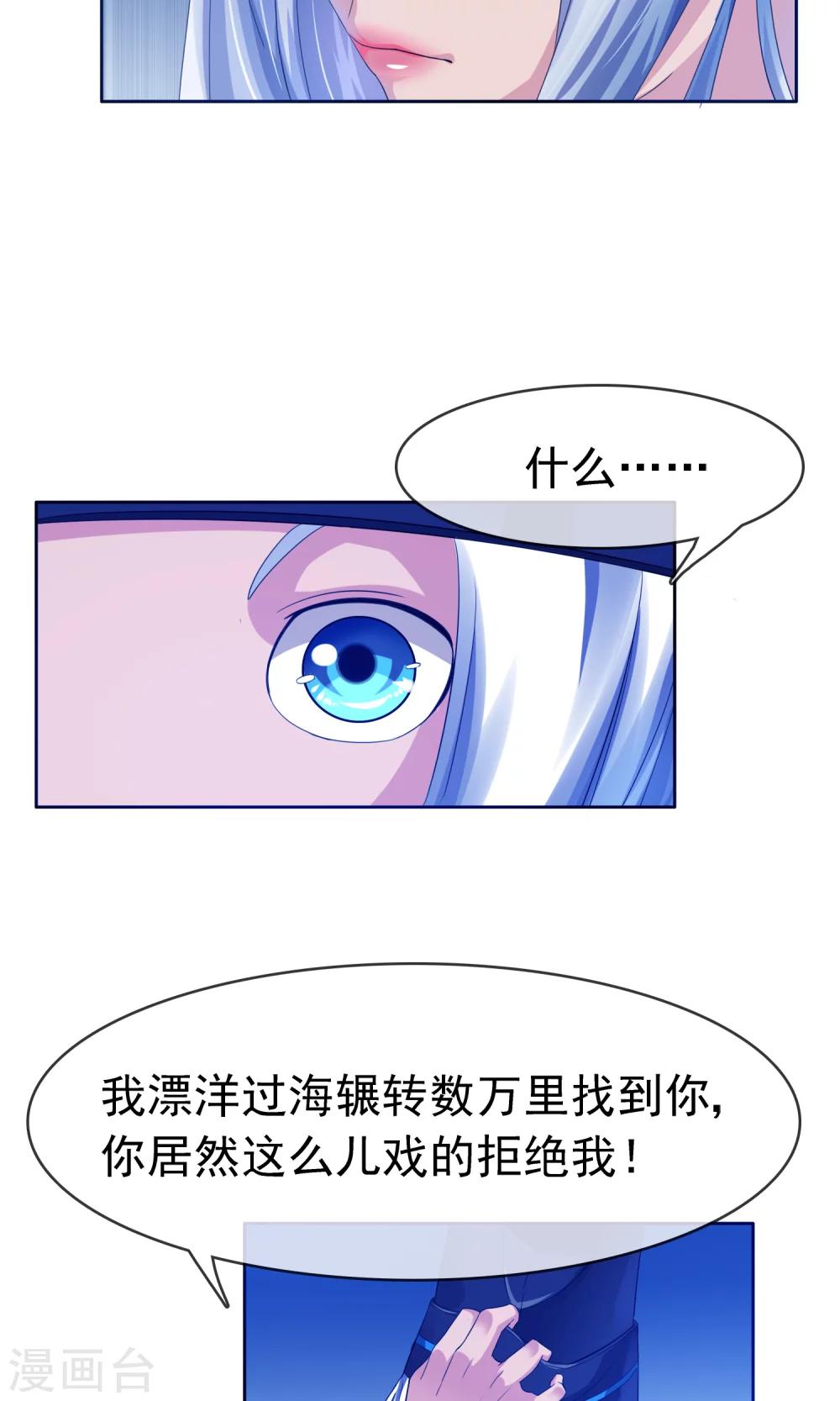 第23话 天人五衰26